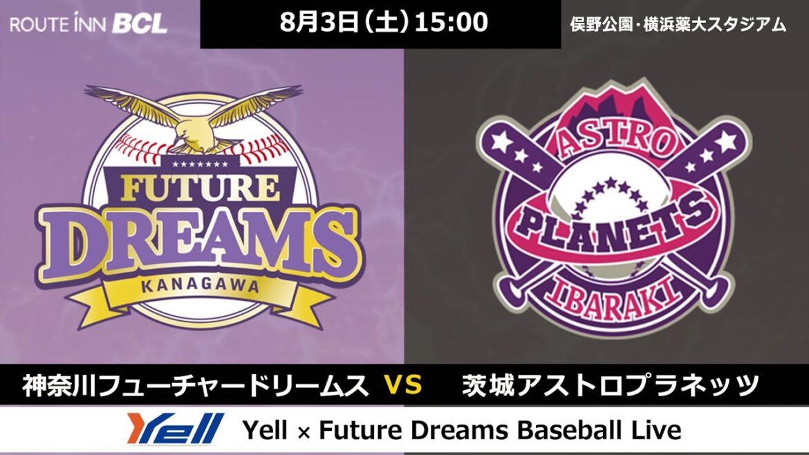 2024年8月3日（土） VS 茨城アストロプラネッツ