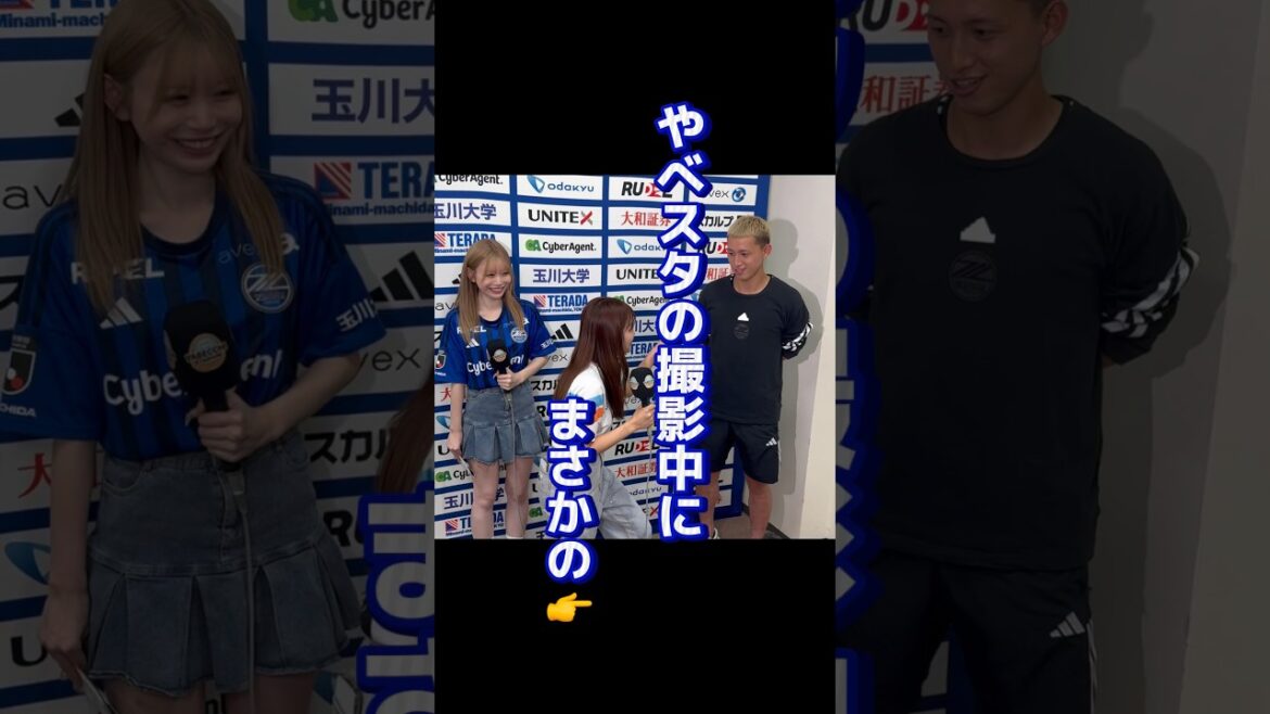 やべスタ撮影中に・・👉 #fc町田ゼルビア #zelvia #荒木駿太
