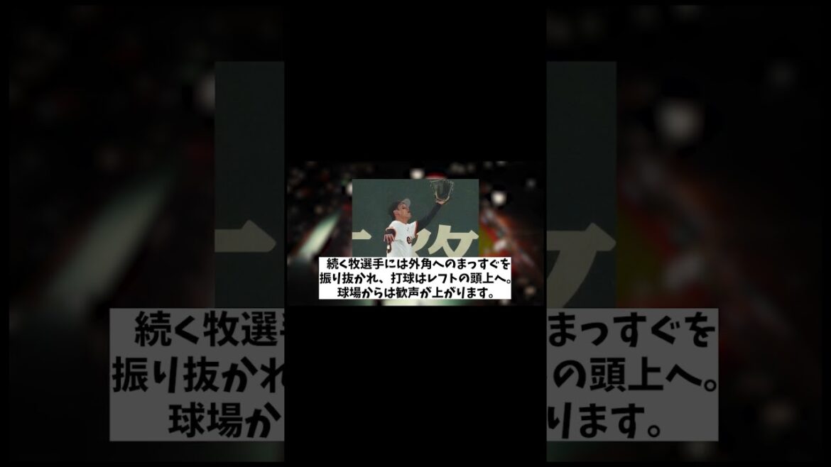 巨人・若林　フェンス直撃のファインプレー!!【野球情報】【2ch 5ch】【なんJ なんG反応】【野球スレ】