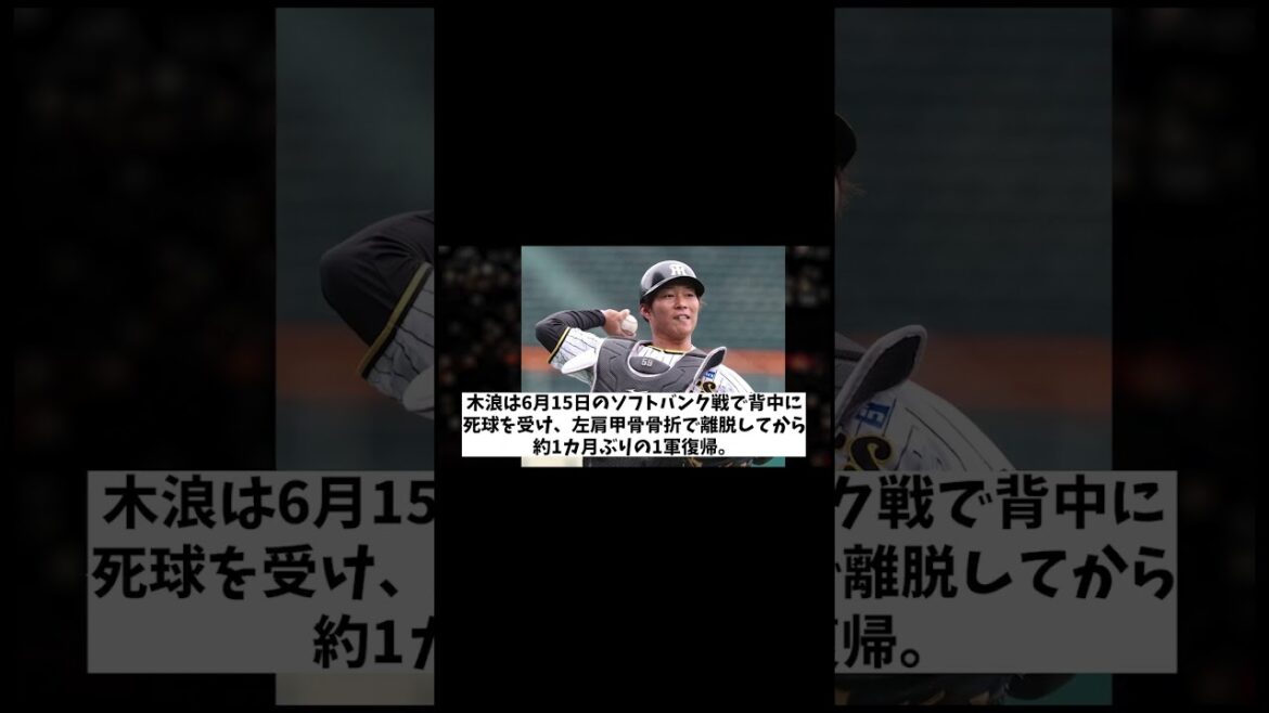 阪神・藤田が登録抹消・・・【野球情報】【2ch 5ch】【なんJ なんG反応】【野球スレ】