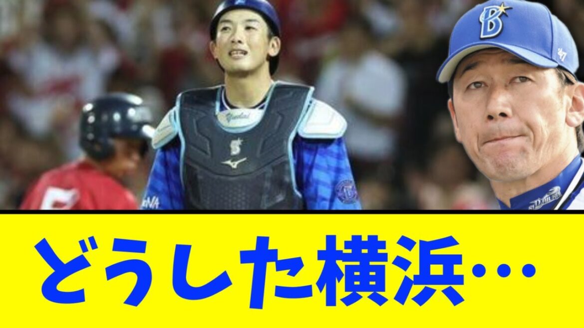 横浜DeNA、8連敗・・・