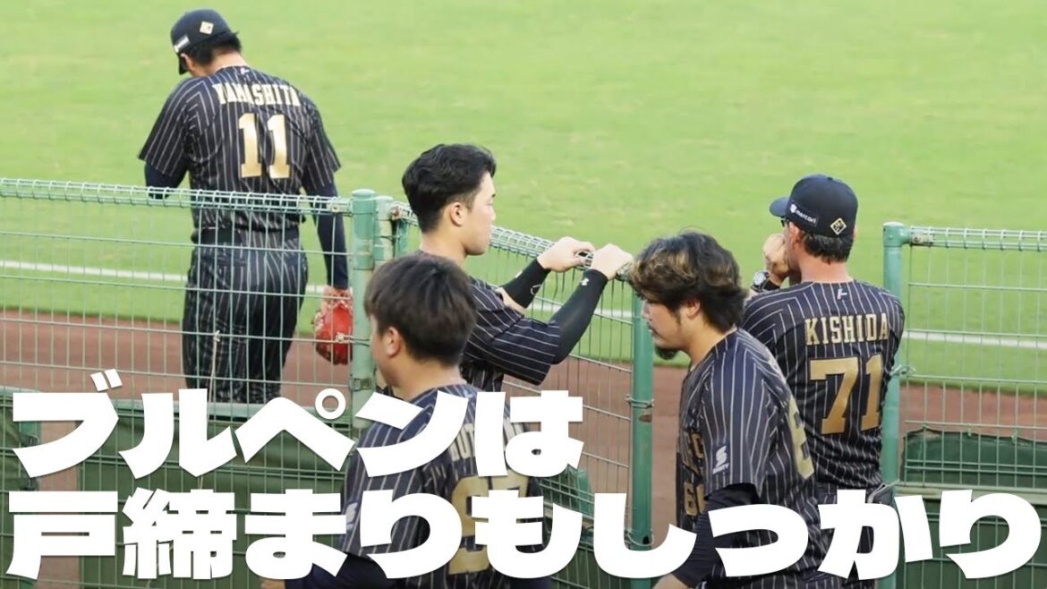 【戸締まりもしっかり】ブルペンシートの醍醐味