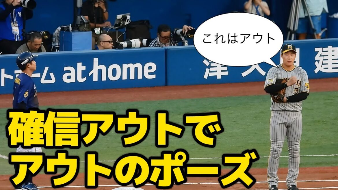 【リクエストしても無駄】確信アウトでニヤッとしながら仲間にこっそりアウトのポーズをする大山悠輔 2024.8.2