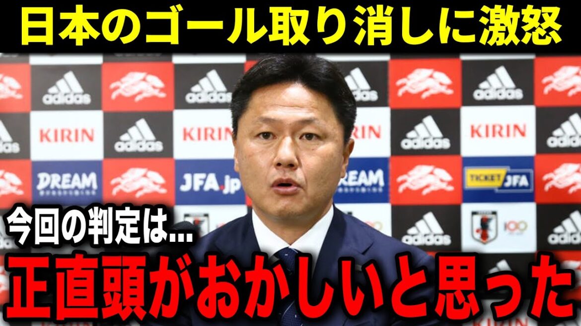 「あの判定は確実に誤審だ」日本のゴール取り消しに激怒!スペインでもまさかの発言が… 「あの判定は確実に誤審だ」日本のゴール取り消しに激怒!スペインでもまさかの発言が...
