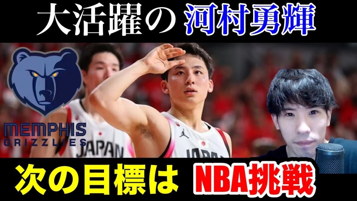 【河村勇輝】パリ五輪で大活躍した河村のNBA挑戦は成功するか？