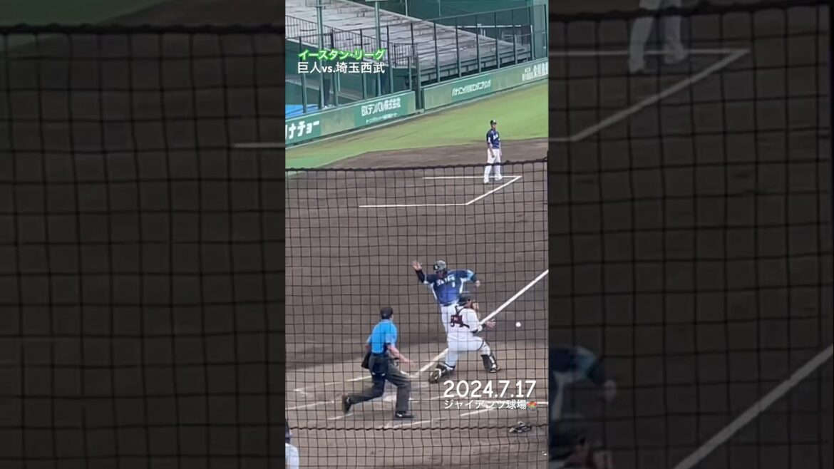 【巨人】浅野の強肩及び、高校野球で炎上した本塁クロスプレーの「正常」