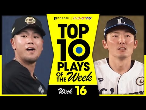 TOP 10 PLAYS OF THE WEEK 2024 #16 TOP 10 PLAYS OF THE WEEK 2024 #16