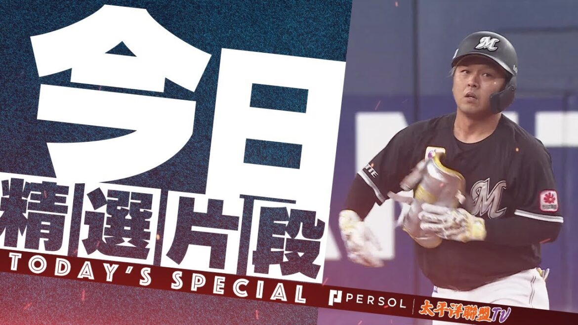 【掌握比賽主導權】田村龍弘・岡大海『羅德打線勢不可擋！2支關鍵2壘安打 先制3分！』