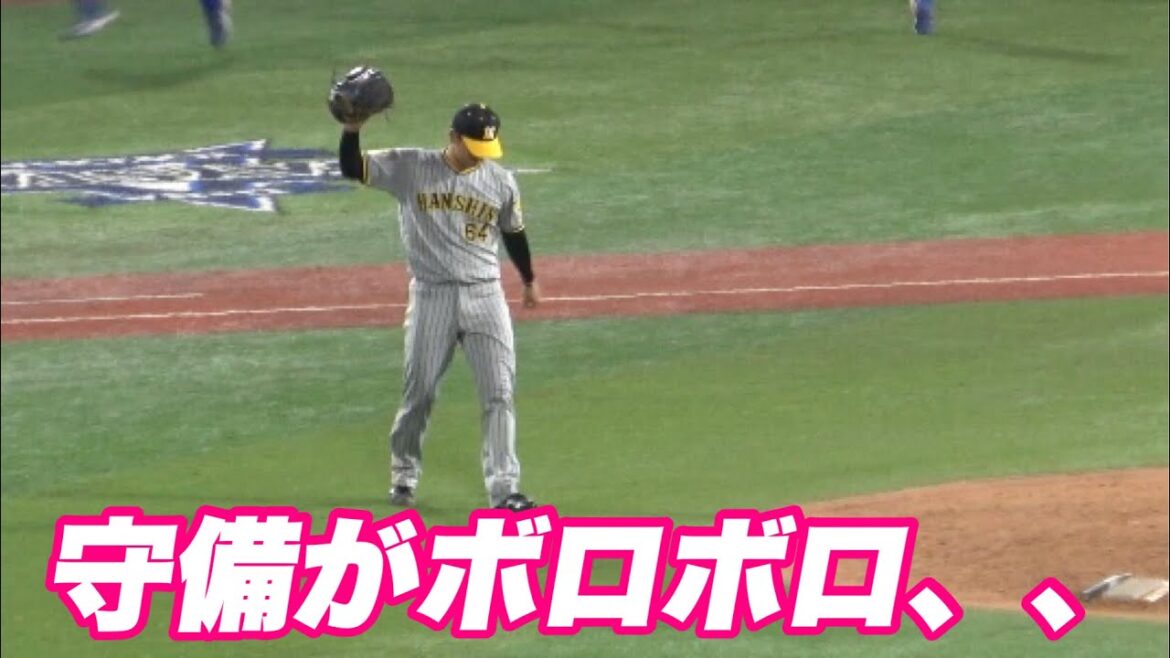 【岡留が大暴投、、大竹が観客にブチ切れる場面も、、８連勝の勢いはどこにやら】阪神対横浜