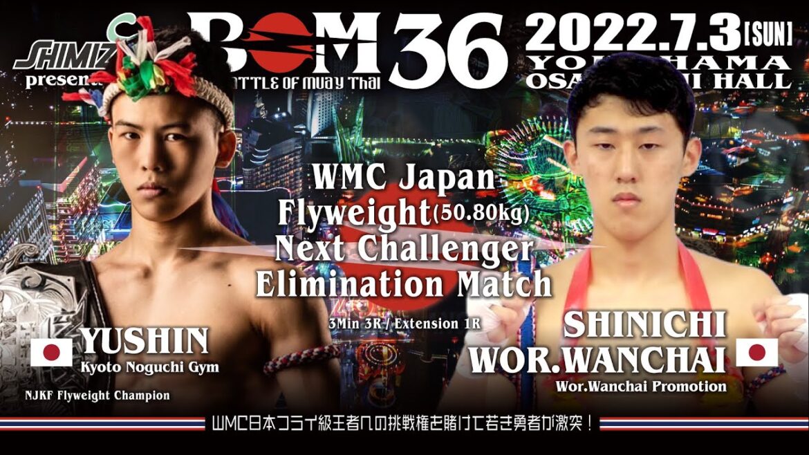 優心 vs シンイチ・ウォーワンチャイ｜7.3.2022 Shimizu presents BOM36 横浜大さん橋ホール #フライ級 #ムエタイ #muaythai #キックボクシング