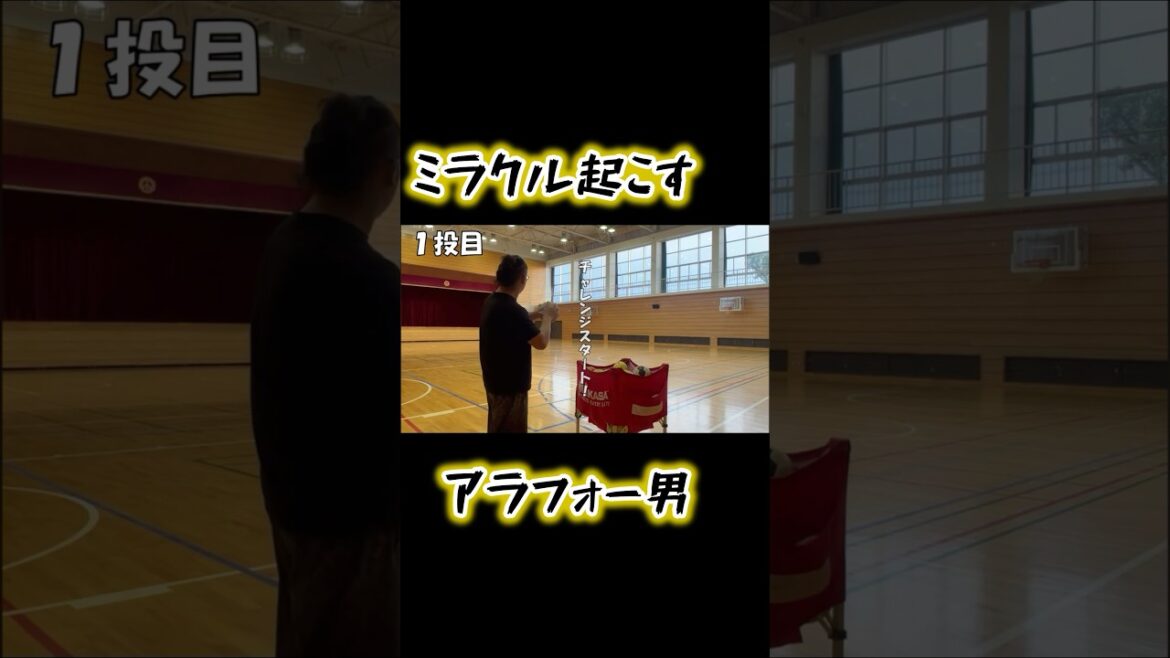 アラフォー男が奇跡のシュート #handball #ハンドボール #ジョセフちゃんねる