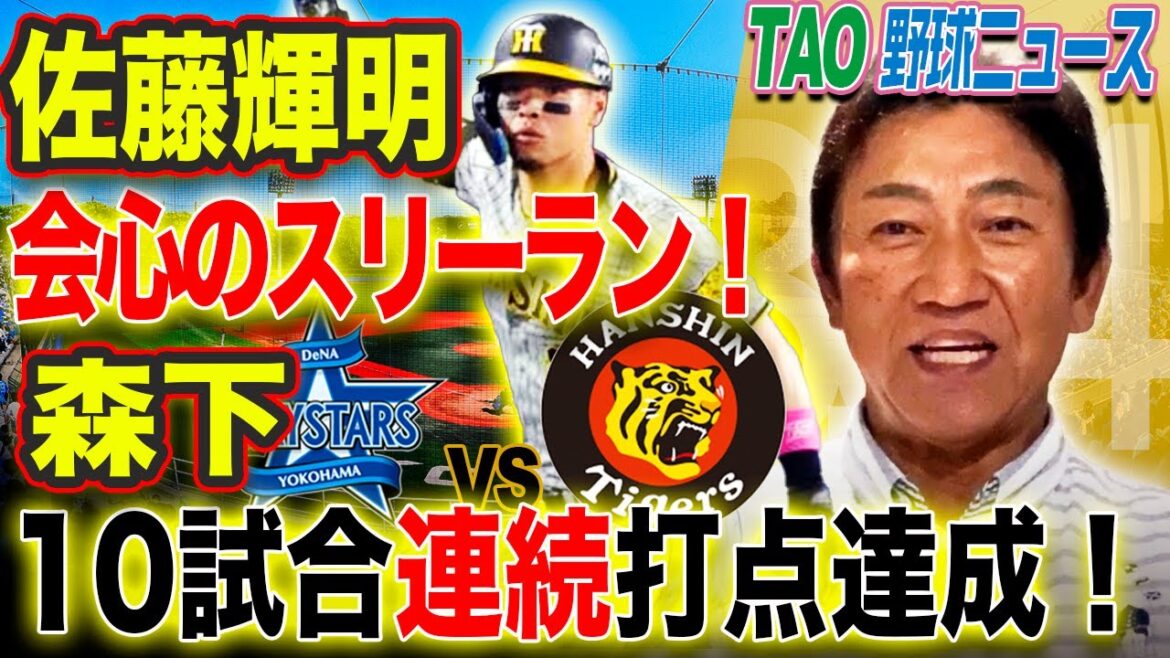 オールスター以降、８勝１敗！