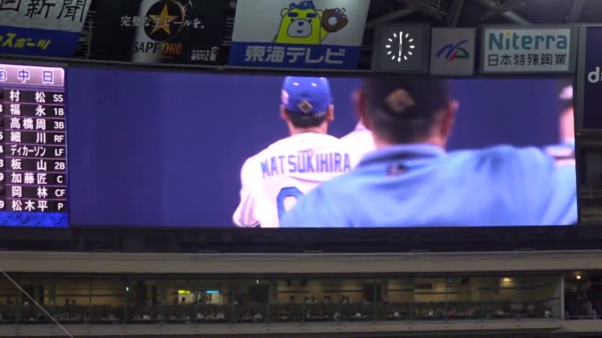 【2024/7/31バンテリンドームナゴヤ】守備につくドラゴンズの選手達～始球式～プレイボールまで　中日vsヤクルト　松木平優太投手プロ初先発