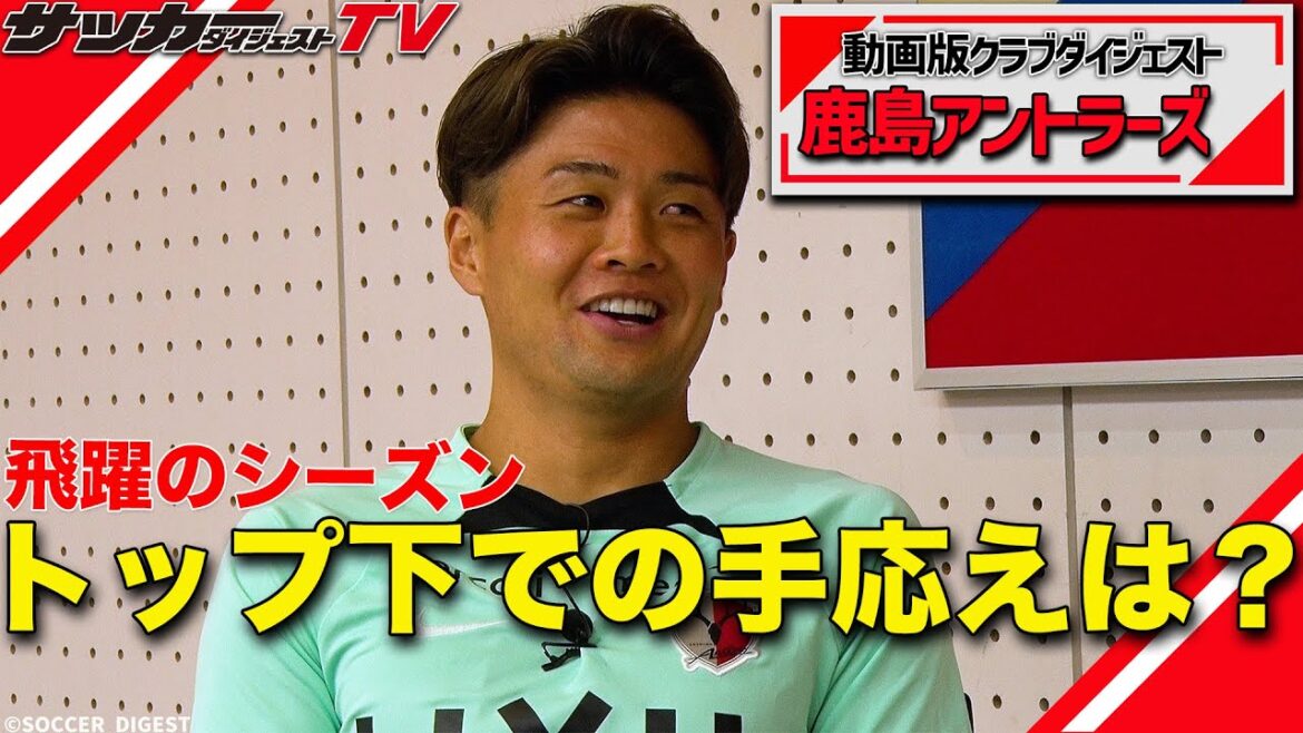 鈴木優磨との好連係の秘密【名古新太郎のスペシャルインタビュー(前編)】 鈴木優磨との好連係の秘密【名古新太郎のスペシャルインタビュー(前編)】