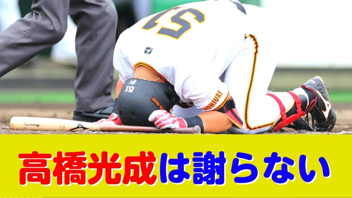 高橋光成、浅野翔吾への死球で謝らず？巨人ファンの怒りを買う