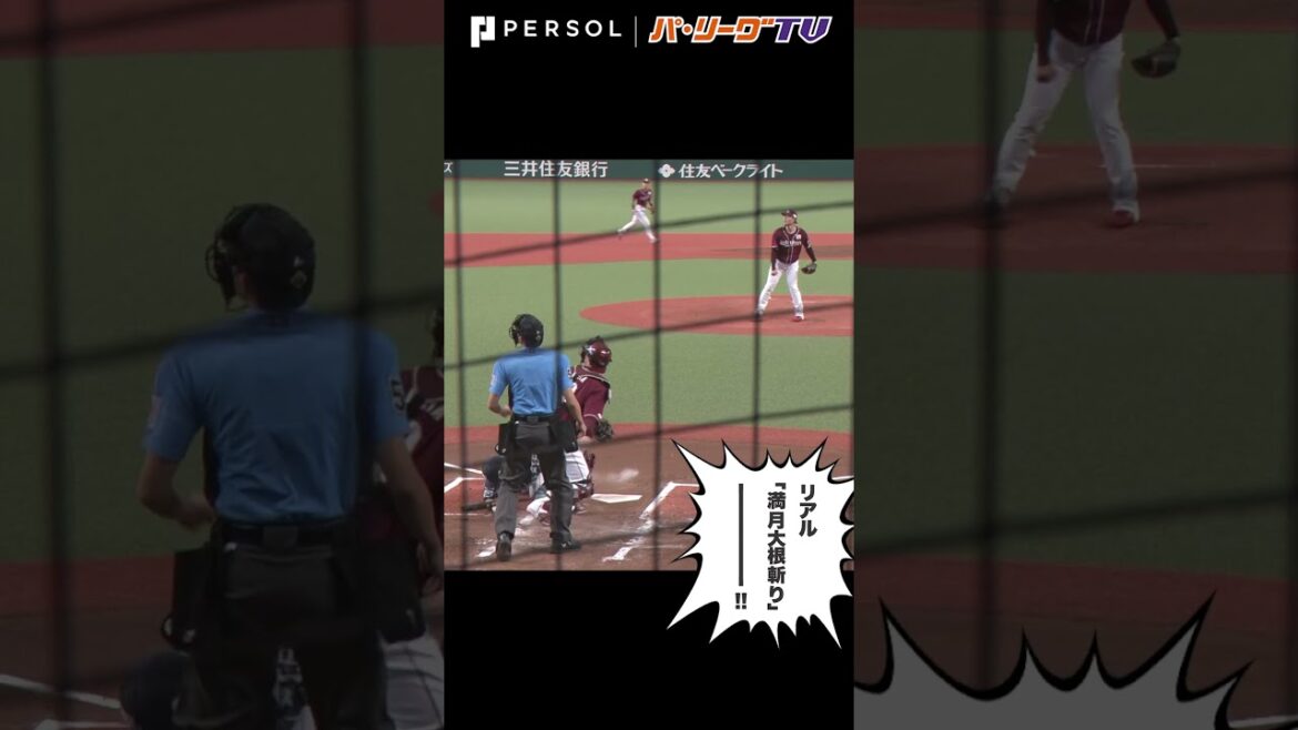 リアル「満月大根斬り」 #shorts