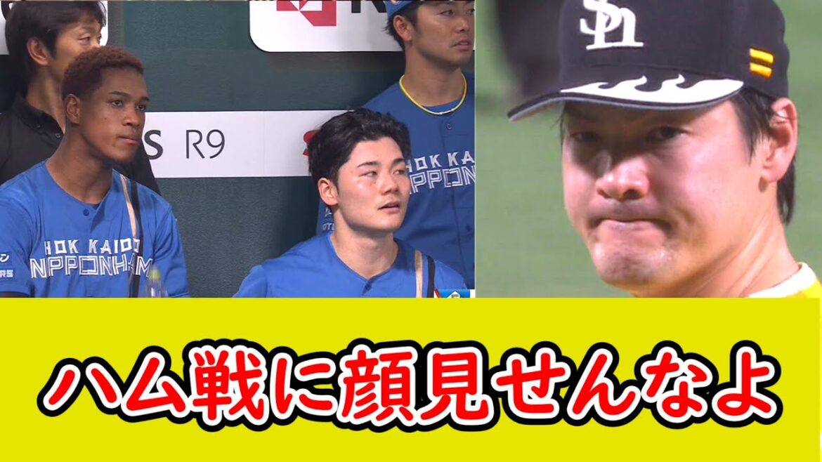 日ハム、有原から万波、清宮のホームランで5点差追いつく！