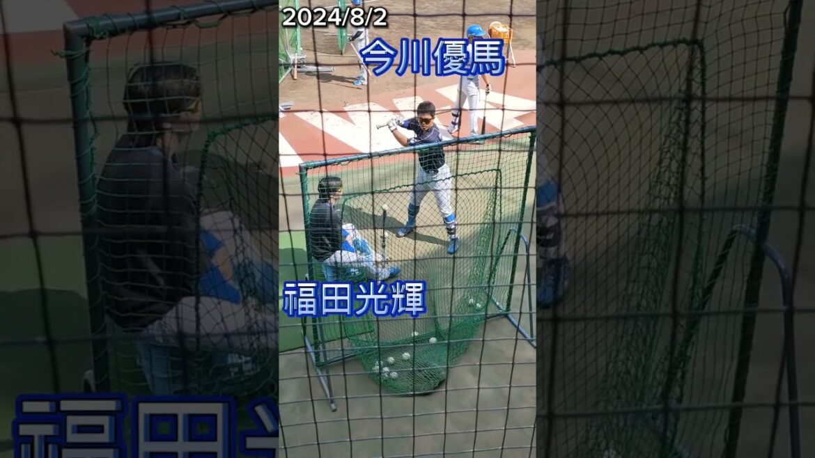 【FIGHTERS】今川優馬選手が、福田光輝選手がチラチラ気づいて、優馬選手に突発的に「執念！」と言えた🤭 #shorts #今川優馬 #福田光輝 #北海道日本ハムファイターズ #fighters