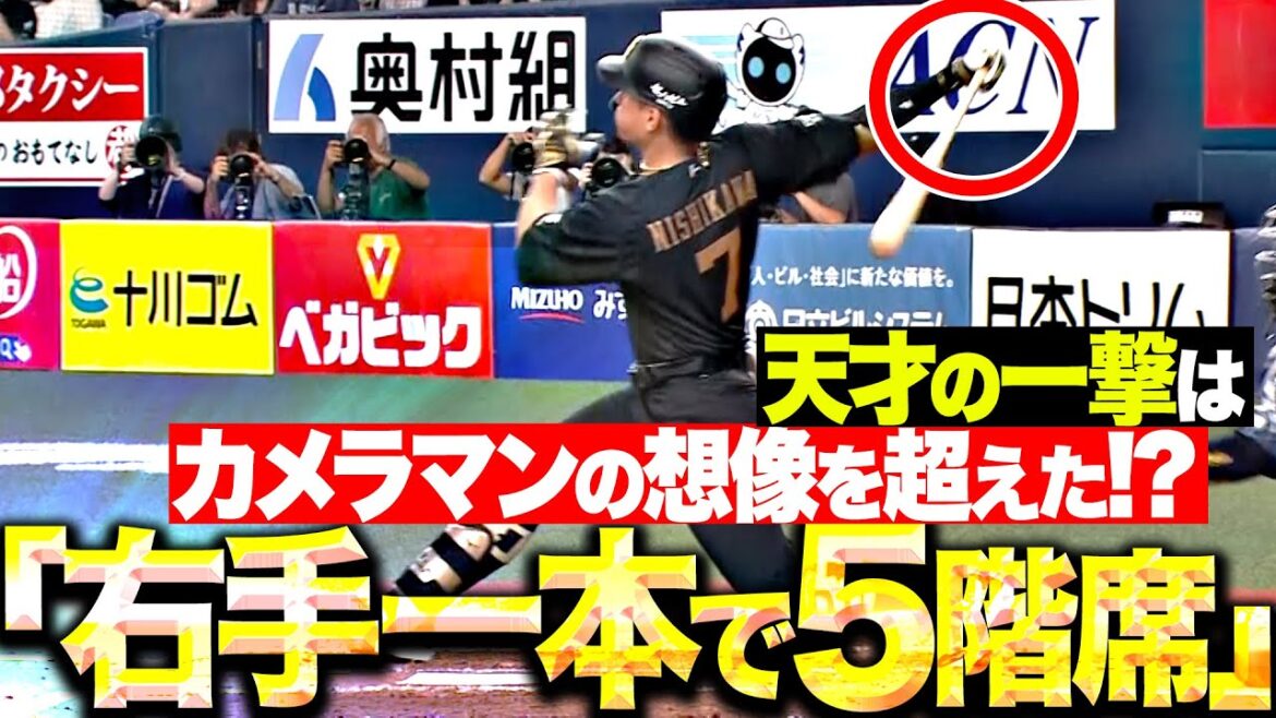 【カメラマンの想像超えた!?】西川龍馬『まさかの…“右手一本で5階席弾” 今季5号2ランで先制！』