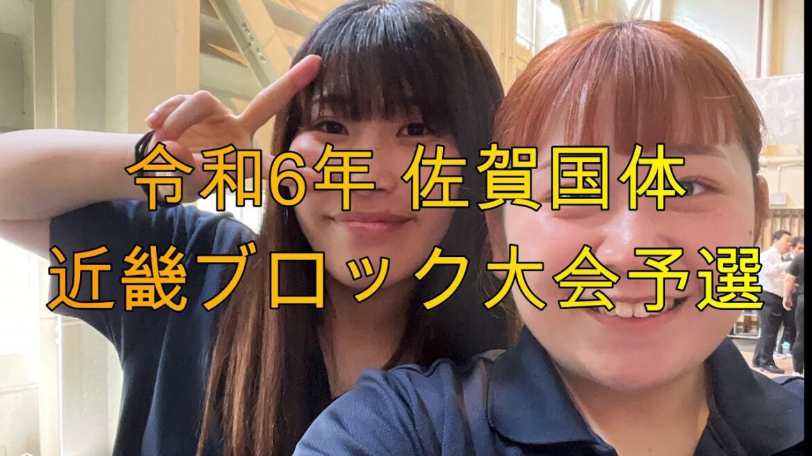 令和6年 佐賀国体近畿ブロック大会 1次予選　山川来夢