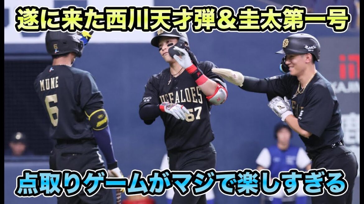 【「やっと」って感じっすね】ようやく爆発したオリックス打線がエグすぎる!! 中押しダメ押し攻撃で久しぶりの強者ゲームについて【オリックスバファローズ】