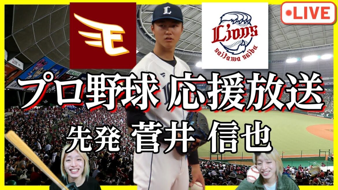【滅多打ち】西武ライオンズ vs 楽天イーグルス【毒舌実況】プロ野球⚾