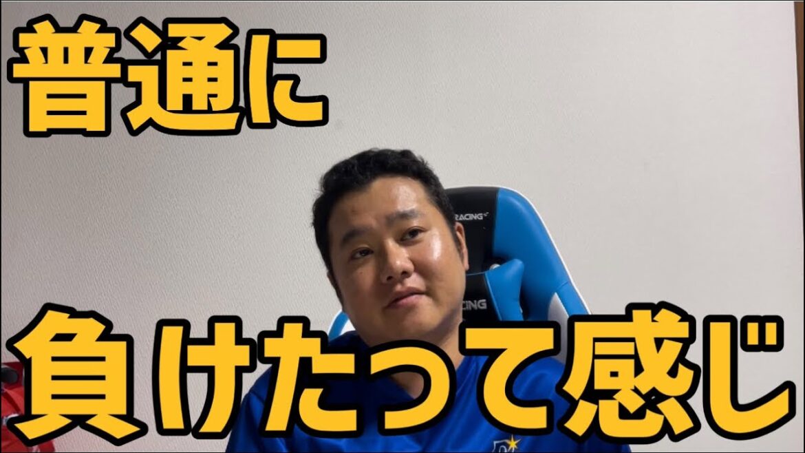 普通に負けたって感じ　#横浜denaベイスターズ #中日#ドラゴンズ#中日ドラゴンズ
