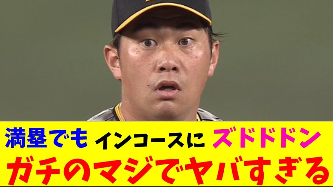 阪神・桐敷のインコース攻めがガチのマジでヤバすぎるとなんjとプロ野球ファンの間話題にwww【なんJ反応集】 阪神・桐敷のインコース攻めがガチのマジでヤバすぎるとなんjとプロ野球ファンの間話題にwww【なんJ反応集】