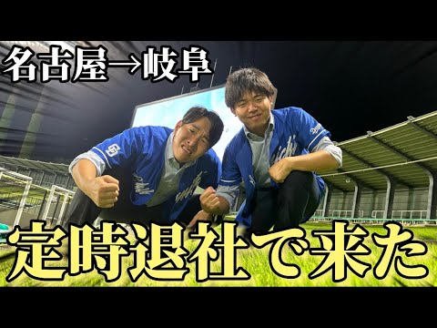 【現地応援】地方球場が好きすぎて仕事終わりでも行く中日ファン 【現地応援】地方球場が好きすぎて仕事終わりでも行く中日ファン