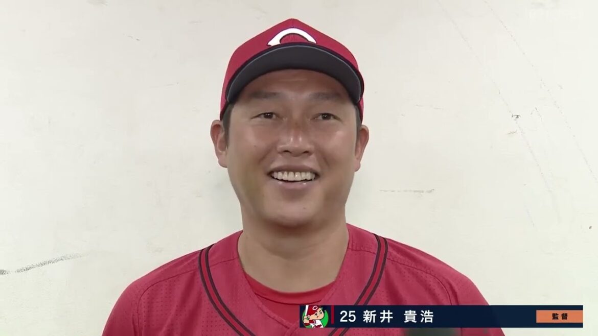 広島 新井監督の試合後インタビュー【巨人×広島】