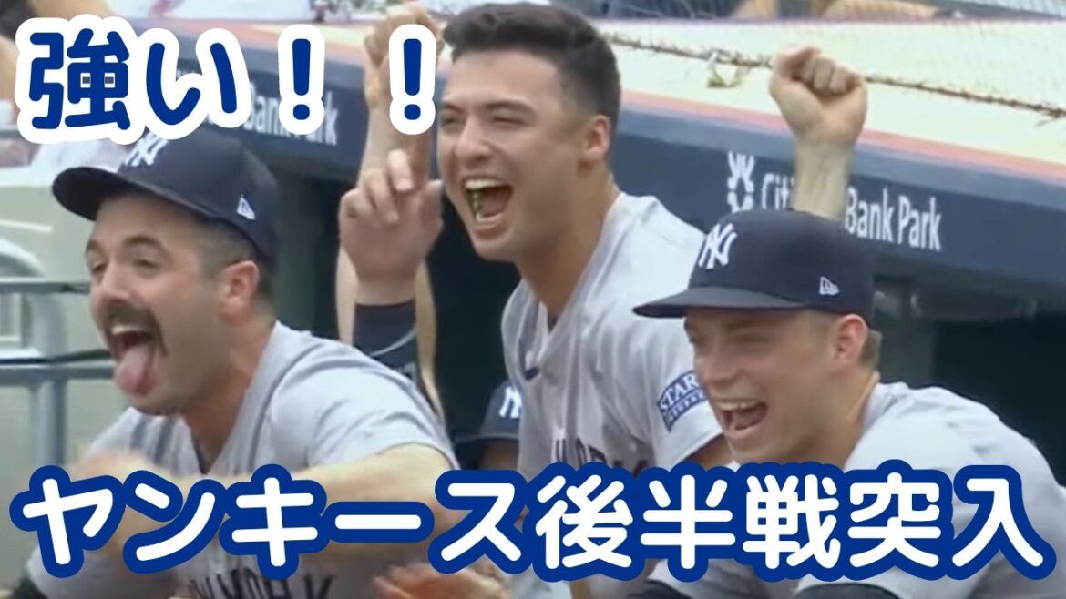 【MLB】ヤンキース後半戦快進撃！【歌ってみた】