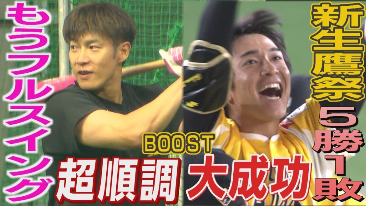 フルスイング柳田悠岐＆ドラマチック柳町達（2024/8/5.OA）｜テレビ西日本