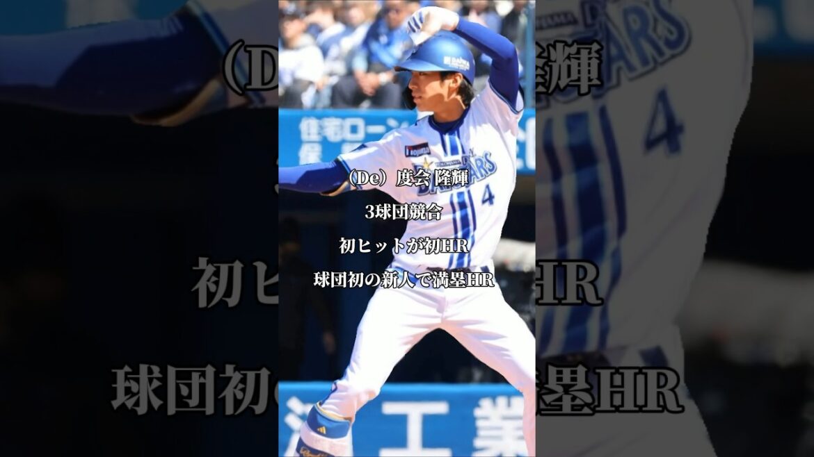 【本当に来てほしかった】2023年ドラフトで推していた選手のその後【オリックスバファローズ】