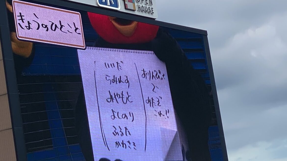 【今日のひとこと】つば九郎 オリンピック柔道の抽選をイジる 2024.8.6