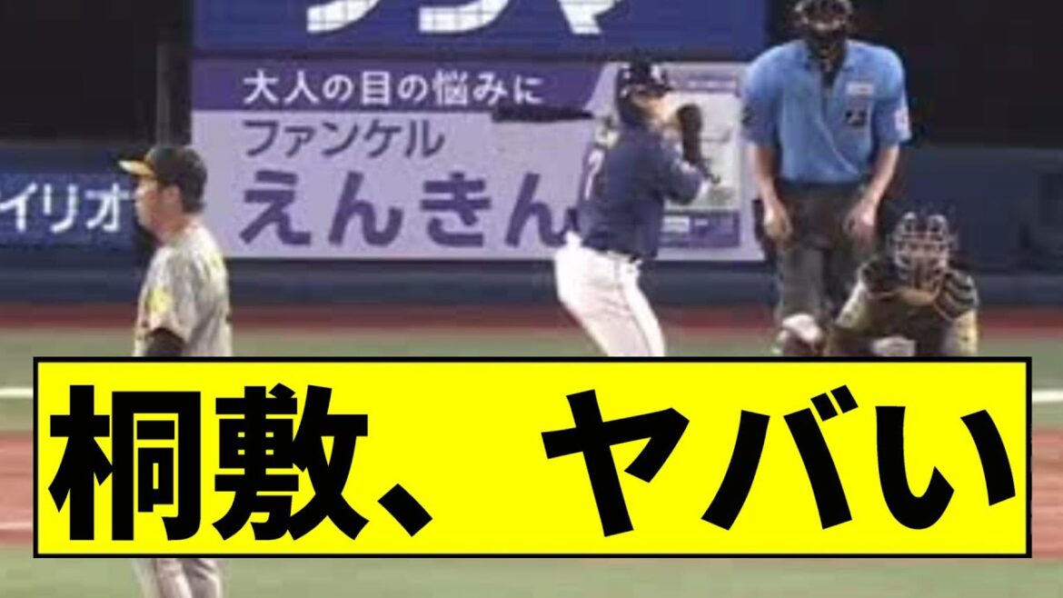 【阪神】桐敷、流石にヤバいｗｗｗｗｗｗｗｗｗ【2chスレ】