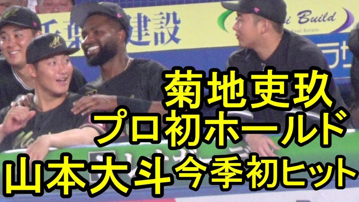 ロッテポランコ弾で快勝、菊地吏玖初ホールド、山本大斗が嬉しい今季初ヒット（ダイジェスト）2024.8.7
