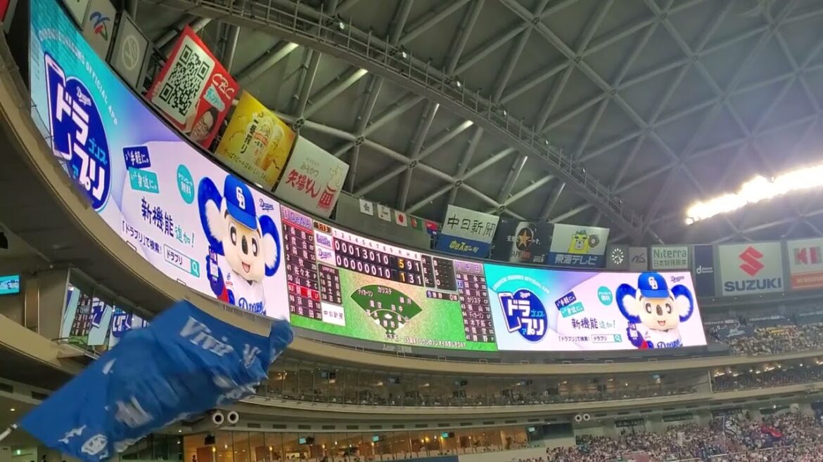 20240628　勝野昌慶が登板！　9回表　横浜DeNAﾍﾞｲｽﾀｰｽﾞ　攻撃前の3連@ﾊﾞﾝﾃﾘﾝﾄﾞｰﾑ ﾅｺﾞﾔ･ﾚﾌﾄ外野 ﾅｺﾞﾔﾄﾞｰﾑ