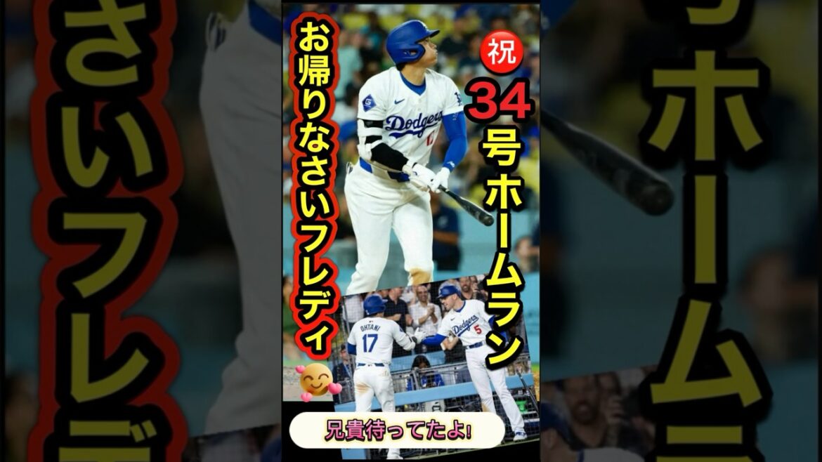 『大谷翔平占い』誹謗中傷よりこう言う温かい話題に救われる🥰 #大谷翔平