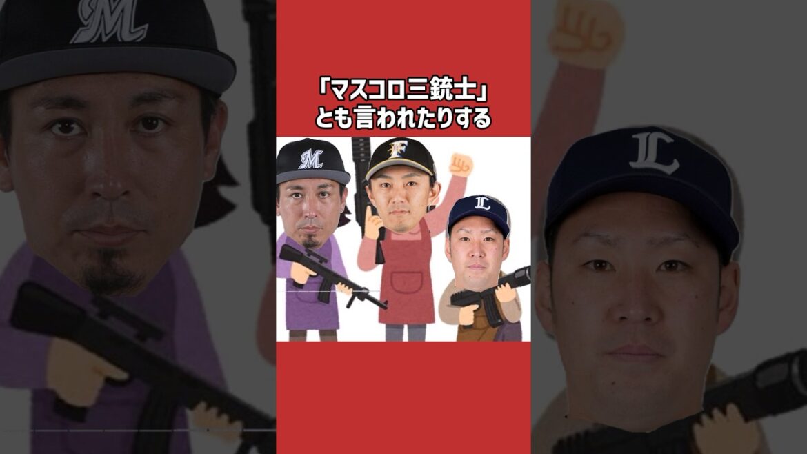 増井浩俊に関する雑学＃野球＃増井浩俊＃野球雑学