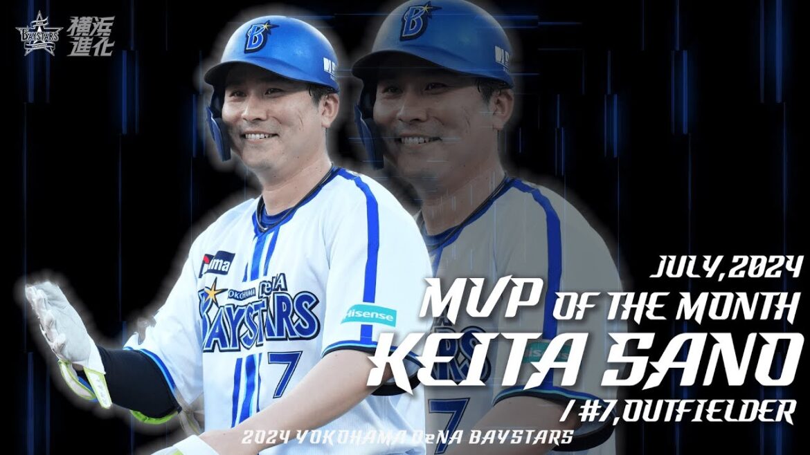佐野恵太選手｜2024年7月度「大樹生命月間MVP賞」受賞