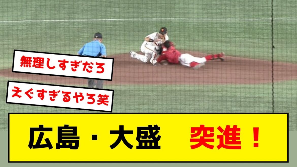 広島・大盛、吉川尚輝に突進してしまうwwww