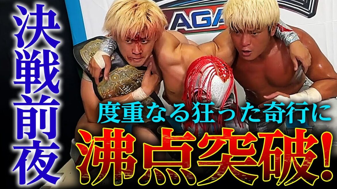 【決戦は今夜 横浜BUNTAIへ…】「あんな汚い野郎にこのベルトは触れさせねぇ！俺がNOAHを守る」6.15ALL TOGETHER in札幌バックステージ！《6.16横浜はABEMAで無料生中継》