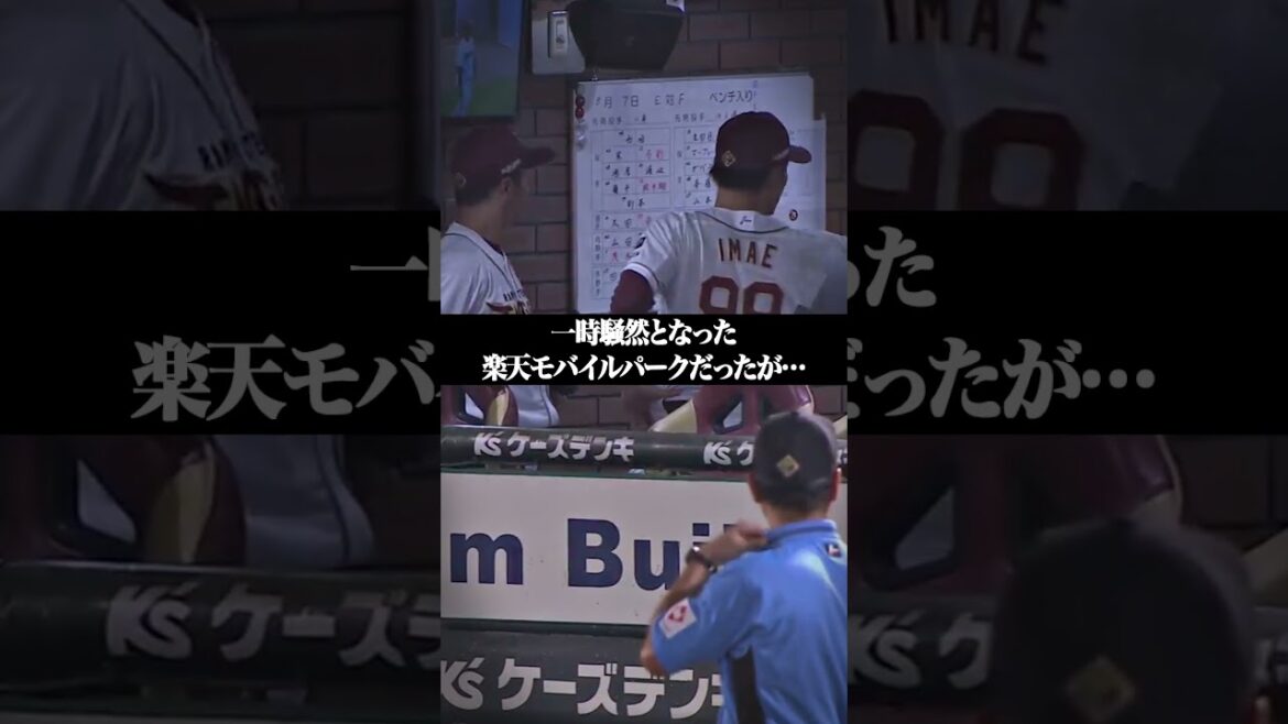 異例ともいえる「試合中の直接謝罪」 #shorts