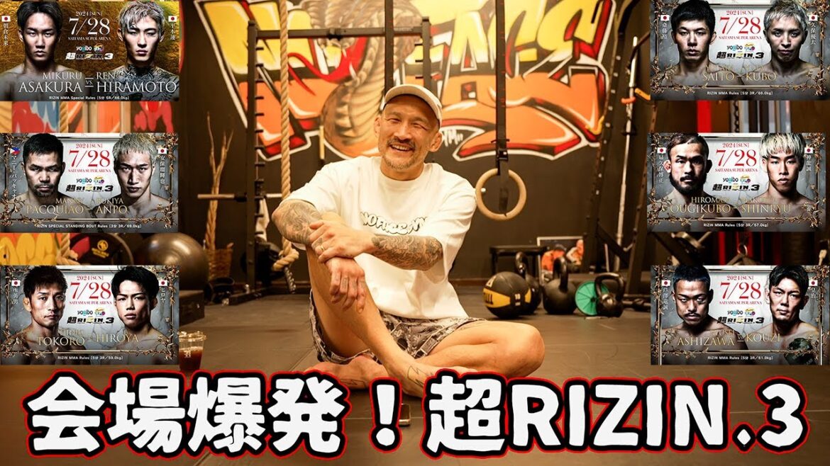 超RIZIN3現地観戦したボクの感想、あの試合を語らせてください! 超RIZIN3現地観戦したボクの感想、あの試合を語らせてください!