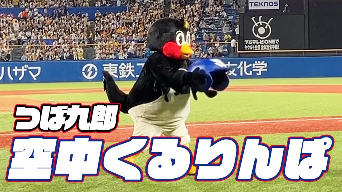 花火のなかで挑戦！つば九郎空中くるりんぱ｜2024年8月8日 阪神戦（神宮球場）
