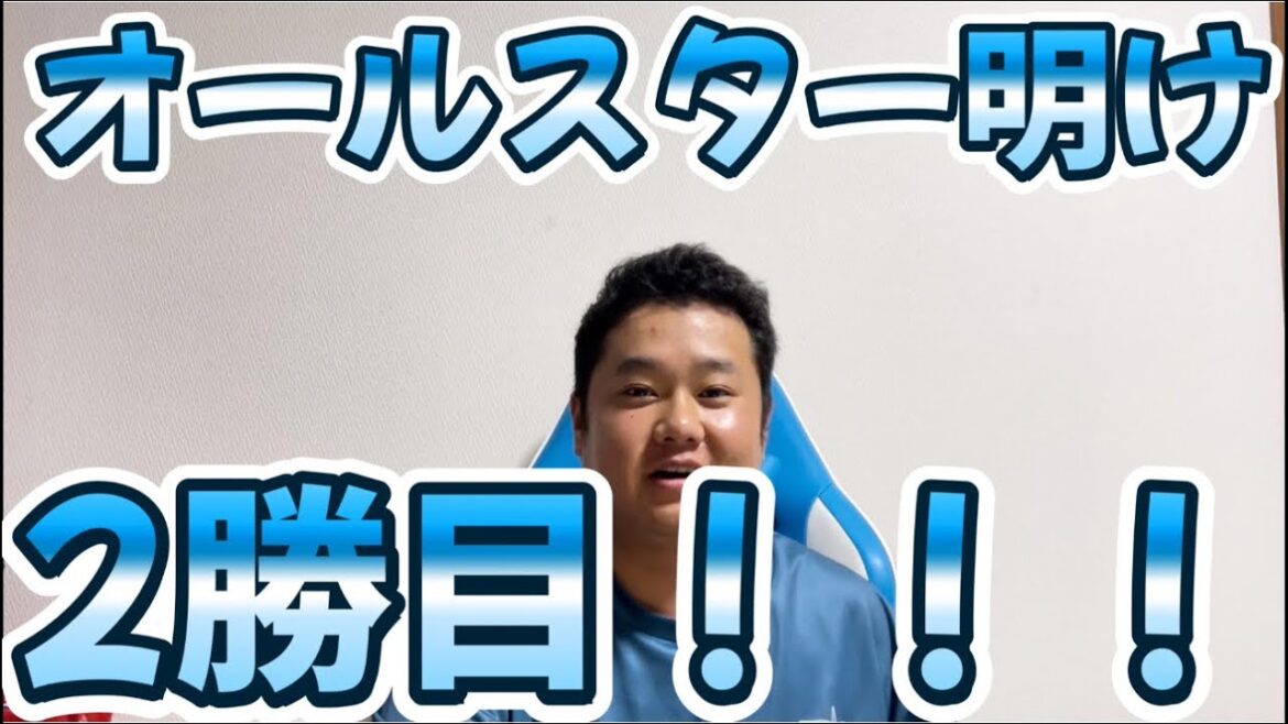 オールスター明け2勝目！！！　#横浜denaベイスターズ #中日ドラゴンズ #中日#ドラゴンズ