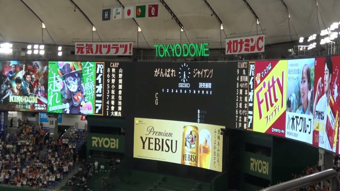 【広島東洋カープ】×【読売ジャイアンツ】スタメン発表 現地映像