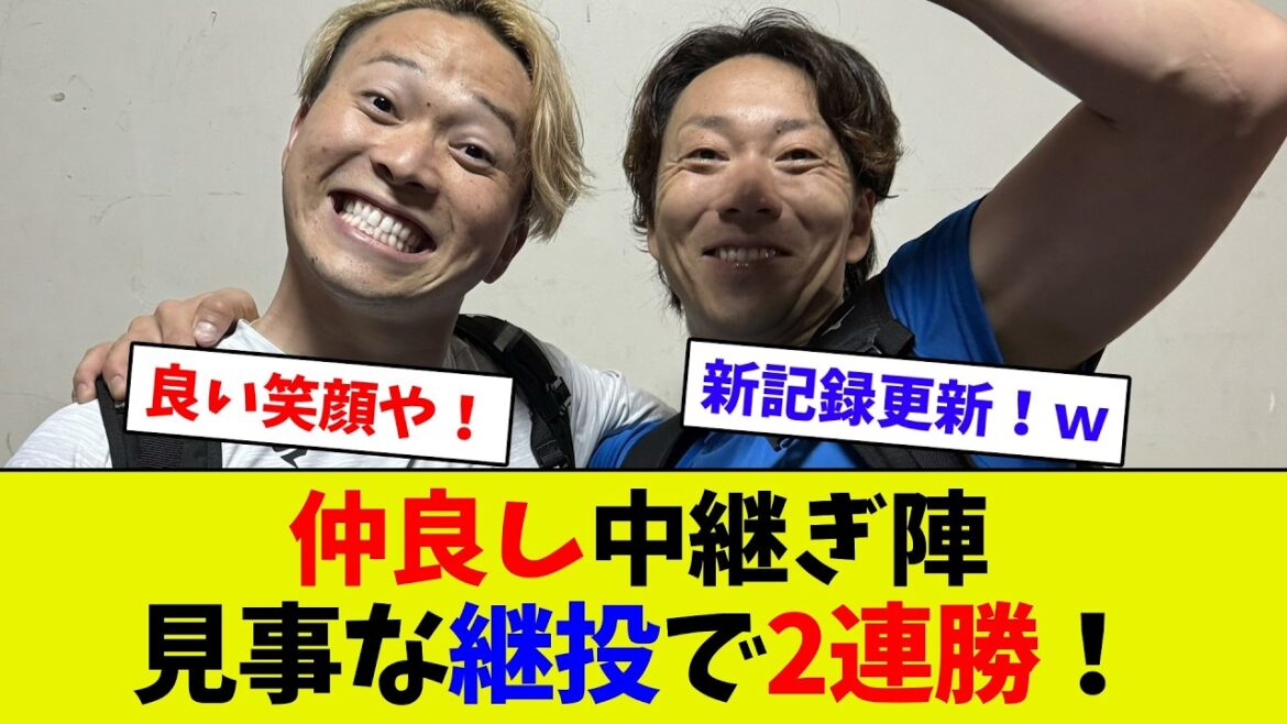 【絶体絶命からの！】日ハムリリーフ陣が無双！　緊急登板も完璧な火消しの生田目！！