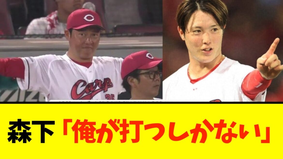 【広島対中日】森下暢仁が８回１失点＆Ｖ打で８勝目