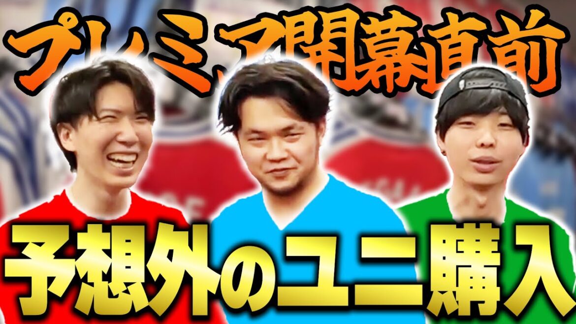 fcFAさんで24-25新ユニフォーム購入！誰も予想できない番号を買ってしまいました